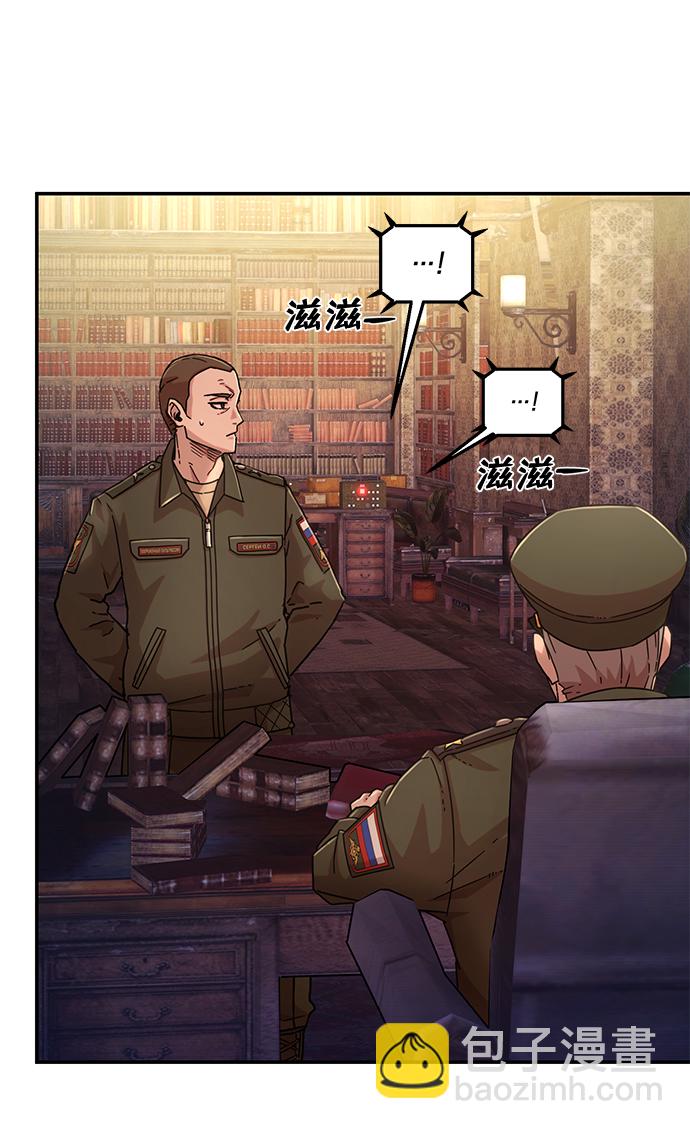 毀滅勇士 - [第47話] 聖遺物（1）(1/3) - 1