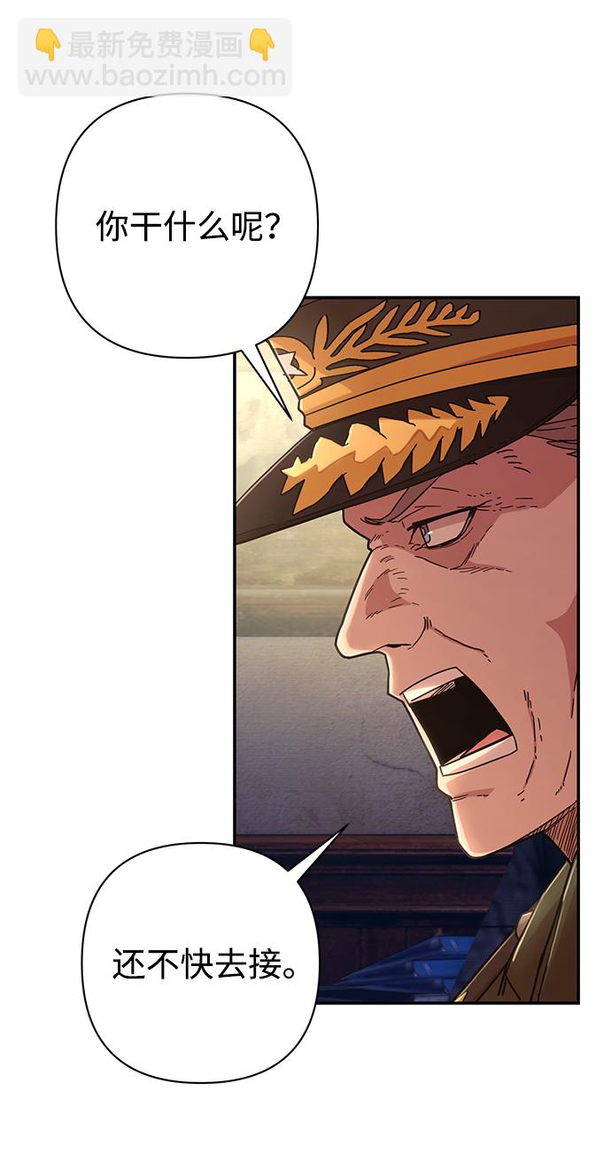 毀滅勇士 - [第47話] 聖遺物（1）(1/3) - 2