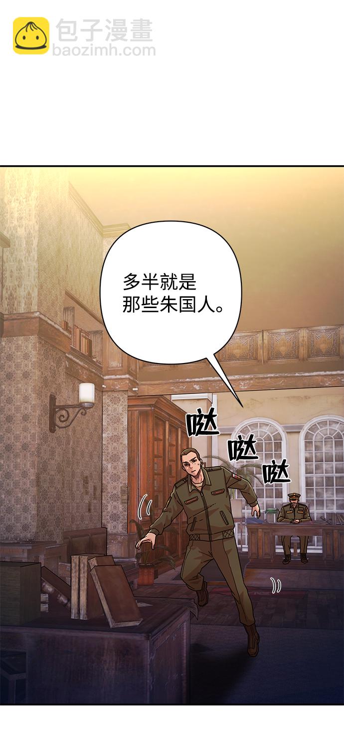 毀滅勇士 - [第47話] 聖遺物（1）(1/3) - 3