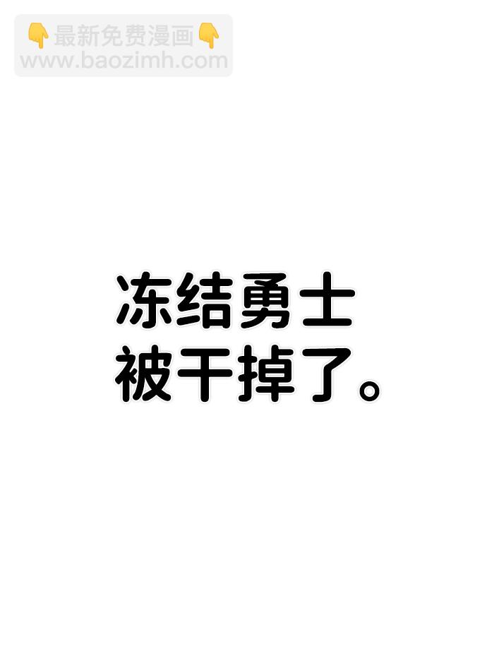 毀滅勇士 - [第47話] 聖遺物（1）(1/3) - 2