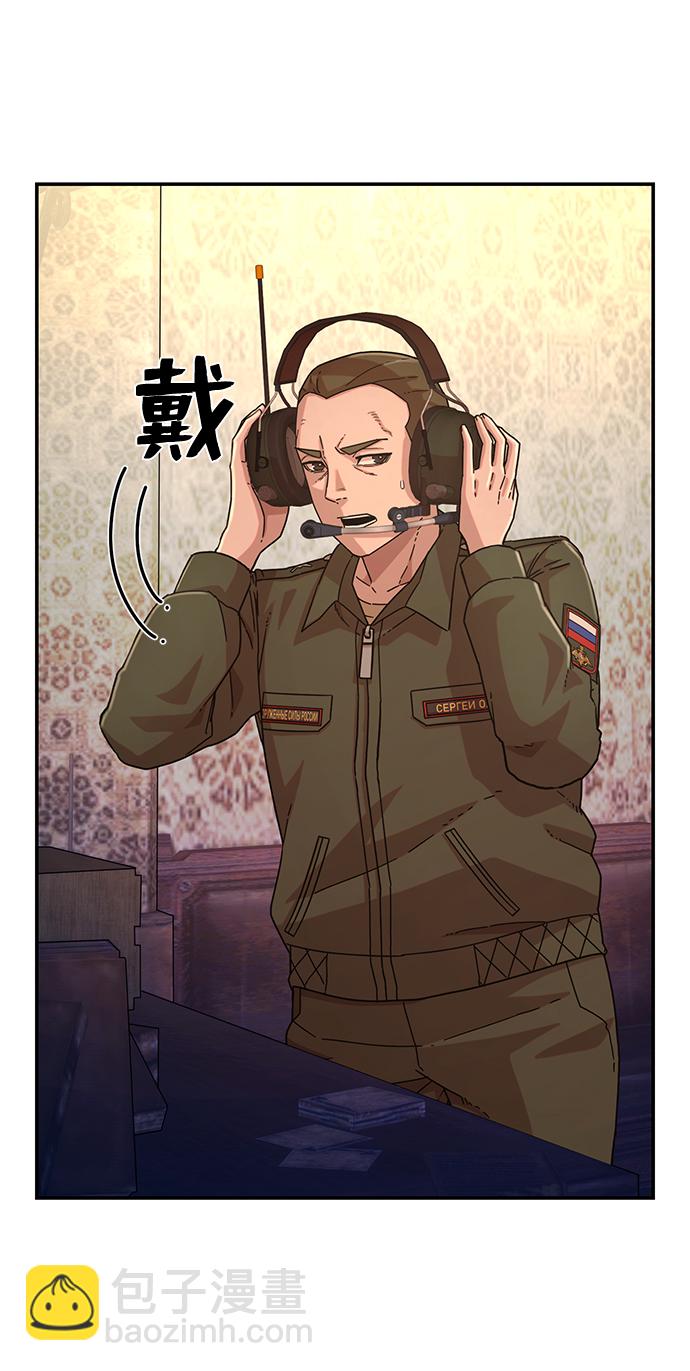 毀滅勇士 - [第47話] 聖遺物（1）(1/3) - 4