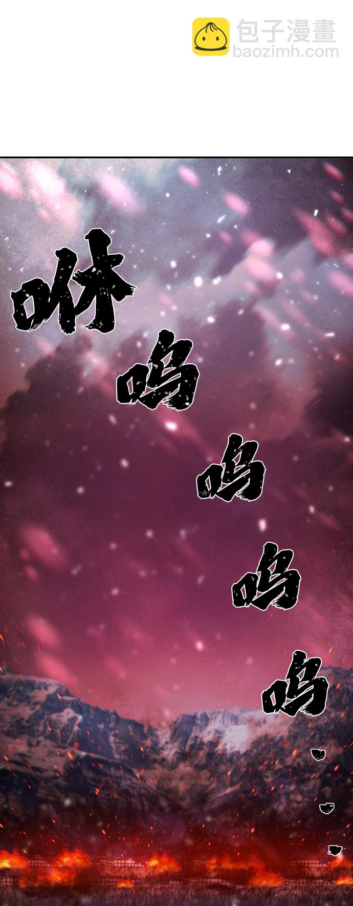 毀滅勇士 - [第47話] 聖遺物（1）(1/3) - 7