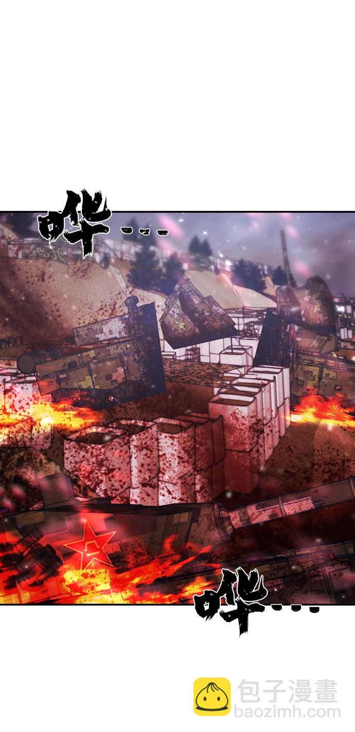 毀滅勇士 - [第47話] 聖遺物（1）(1/3) - 1