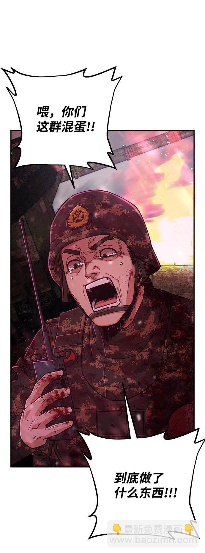 毀滅勇士 - [第47話] 聖遺物（1）(1/3) - 3