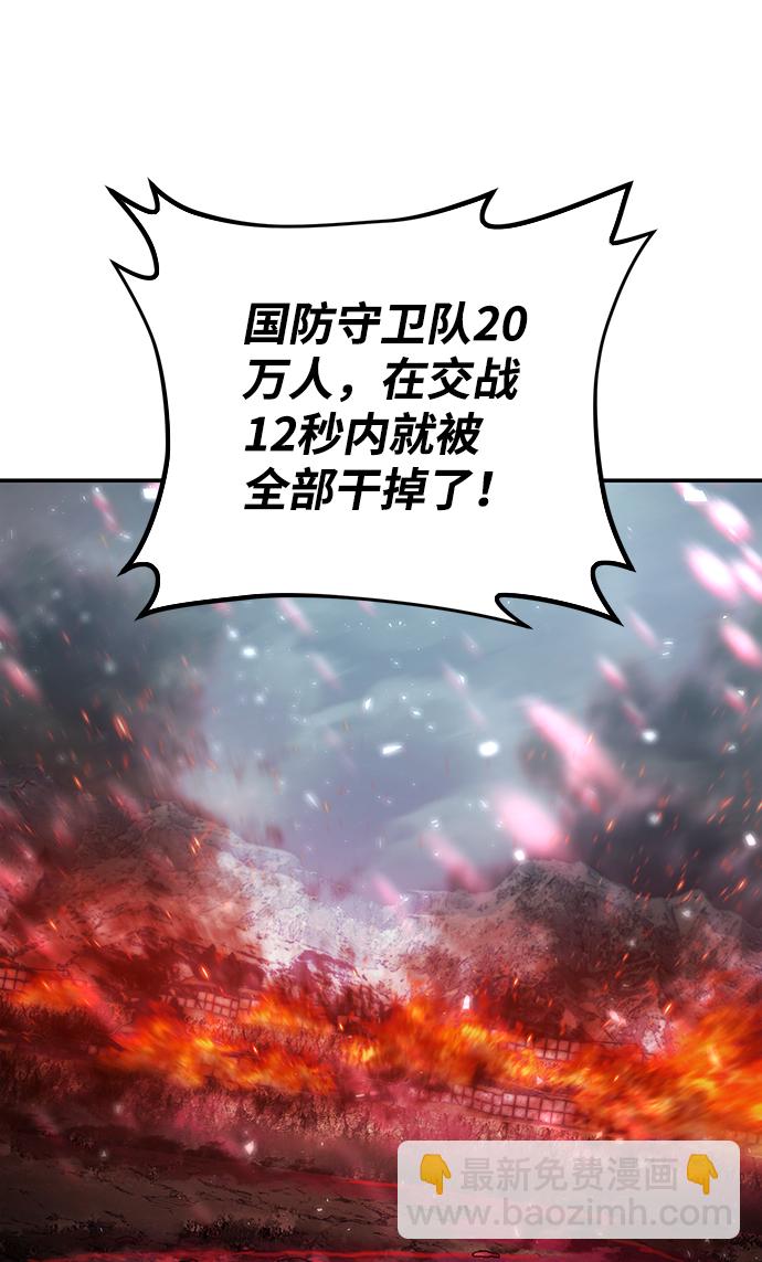 毀滅勇士 - [第47話] 聖遺物（1）(1/3) - 4