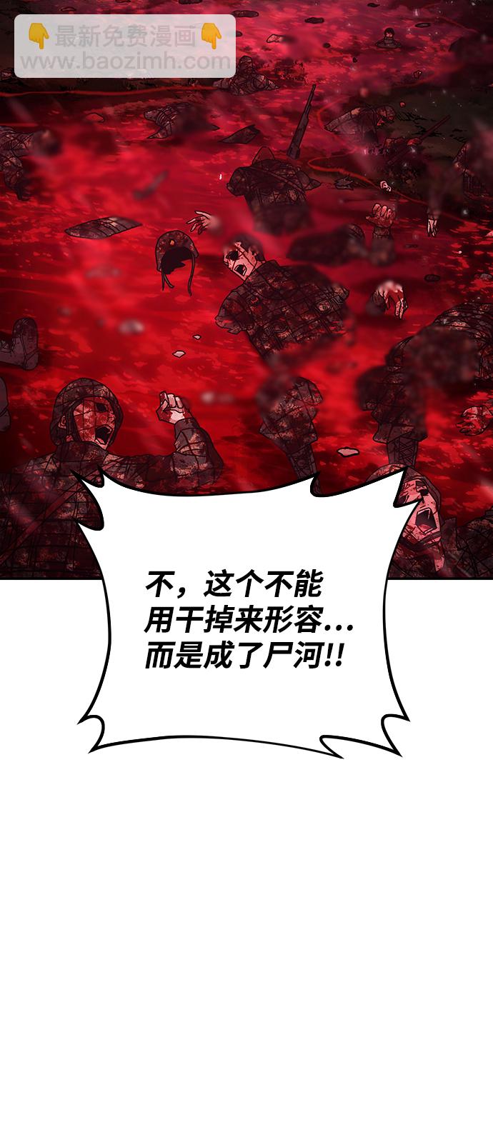 毀滅勇士 - [第47話] 聖遺物（1）(1/3) - 5