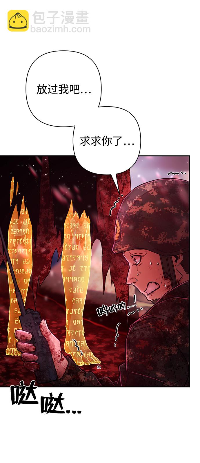 毀滅勇士 - [第47話] 聖遺物（1）(1/3) - 6