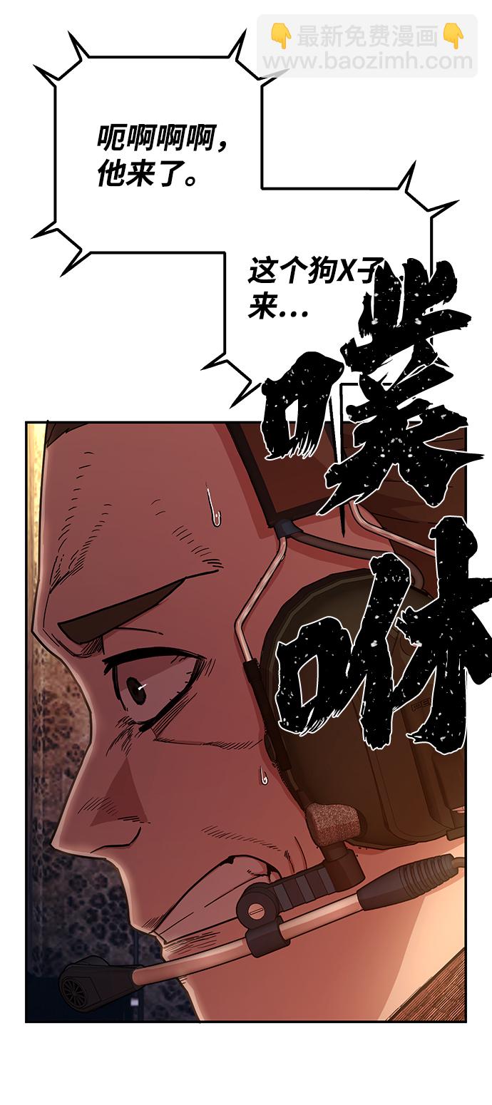 毀滅勇士 - [第47話] 聖遺物（1）(1/3) - 1