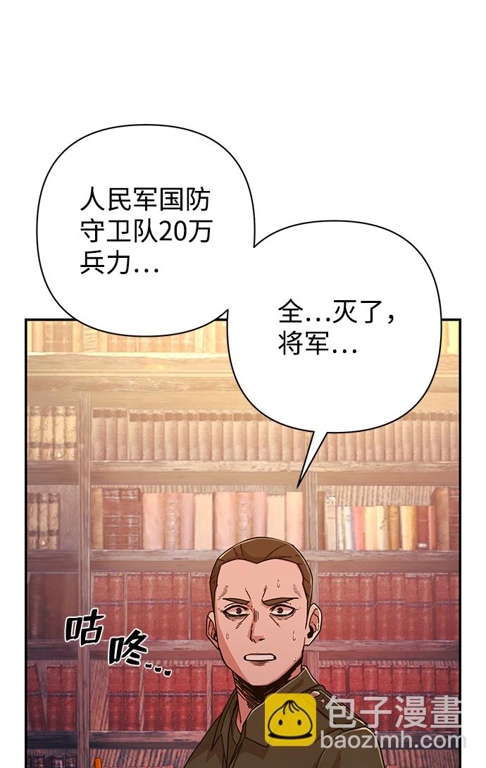 毀滅勇士 - [第47話] 聖遺物（1）(1/3) - 2