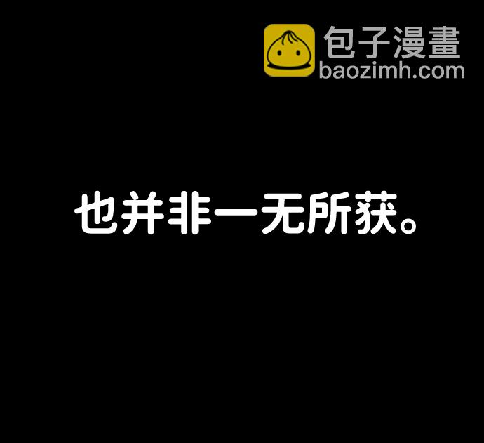 毀滅勇士 - [第47話] 聖遺物（1）(1/3) - 7