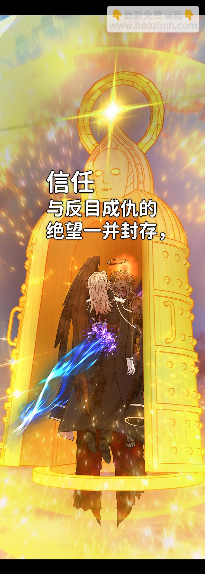 毀滅勇士 - [第47話] 聖遺物（1）(1/3) - 8