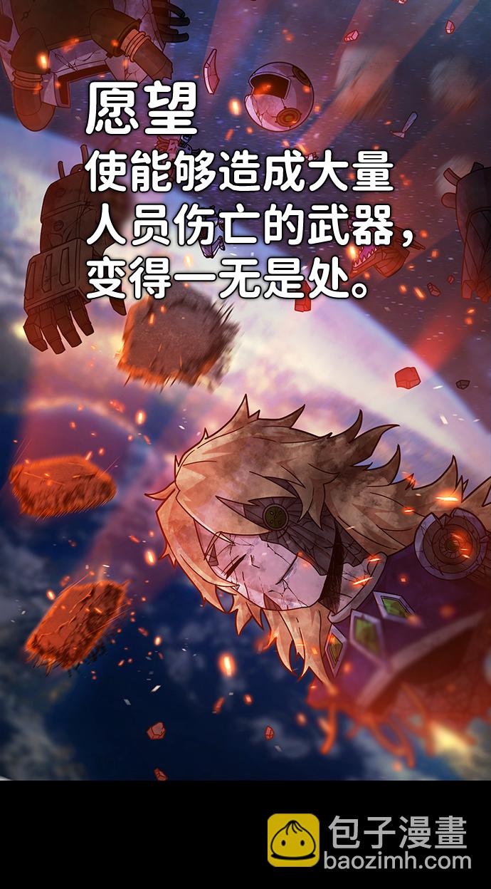 毀滅勇士 - [第47話] 聖遺物（1）(1/3) - 2