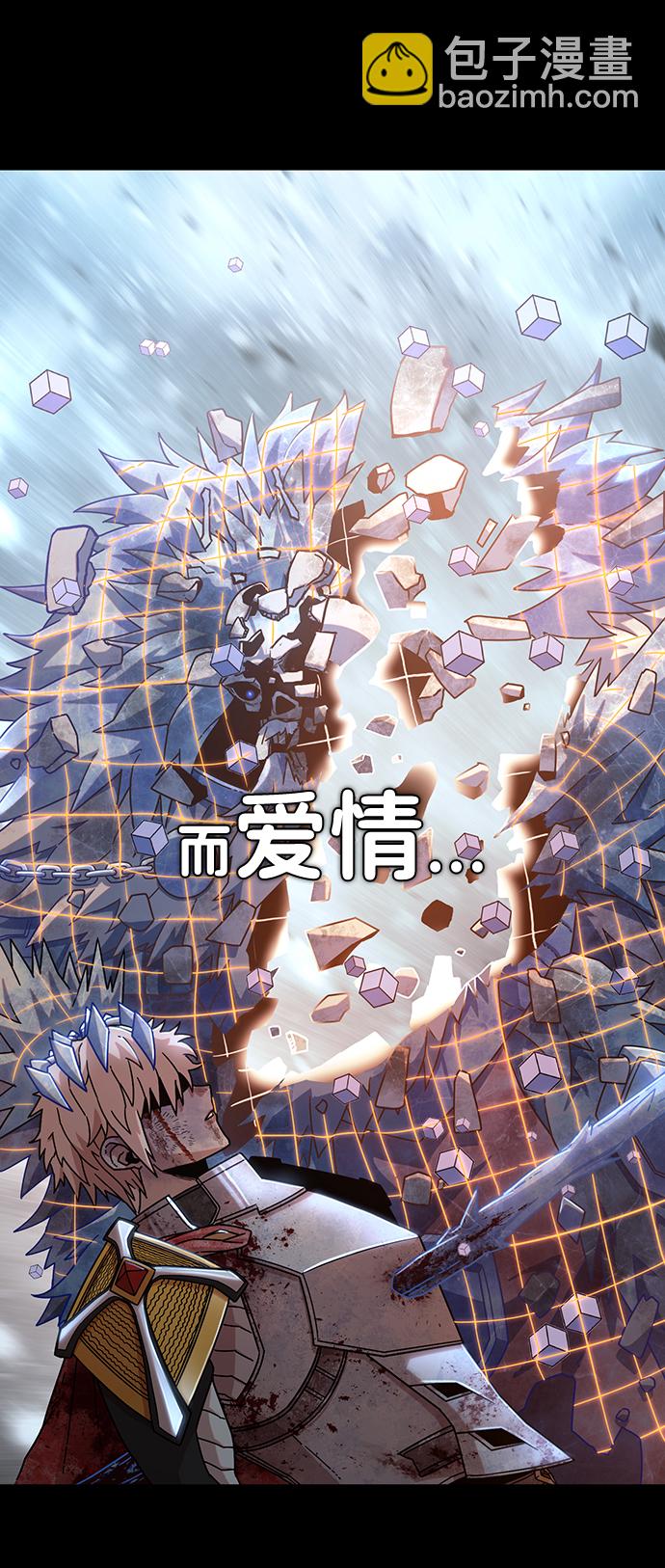 毀滅勇士 - [第47話] 聖遺物（1）(1/3) - 3