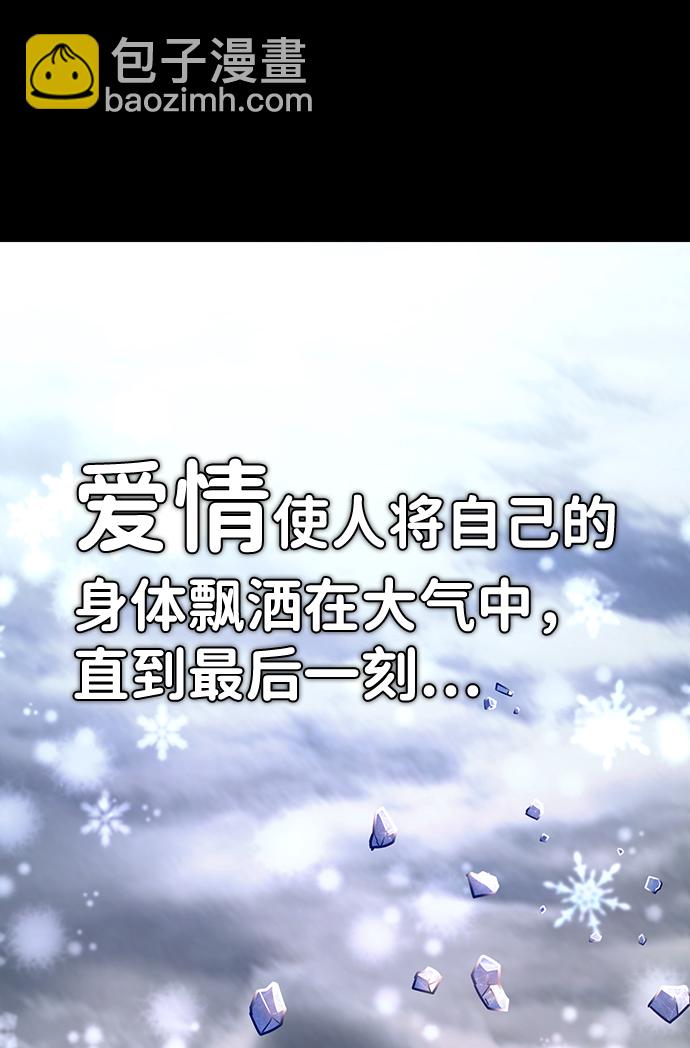 毀滅勇士 - [第47話] 聖遺物（1）(1/3) - 4