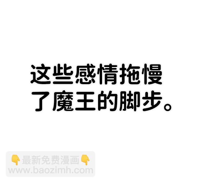 毀滅勇士 - [第47話] 聖遺物（1）(1/3) - 6