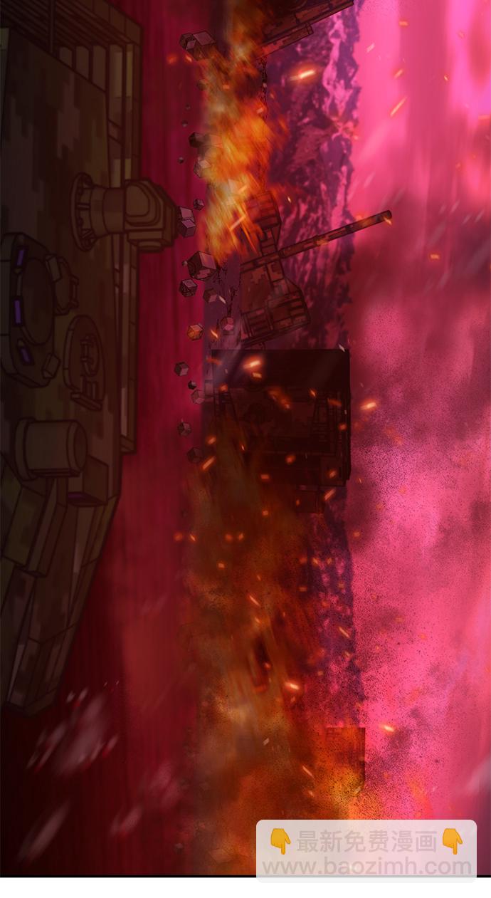 毀滅勇士 - [第47話] 聖遺物（1）(1/3) - 1