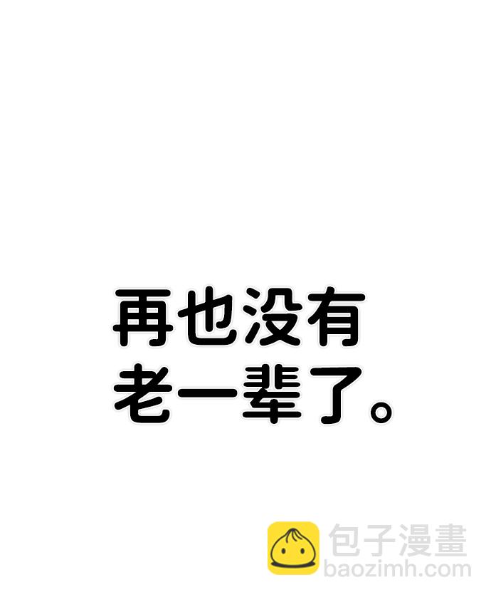 毀滅勇士 - [第47話] 聖遺物（1）(1/3) - 5