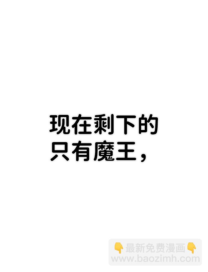 毀滅勇士 - [第47話] 聖遺物（1）(1/3) - 2