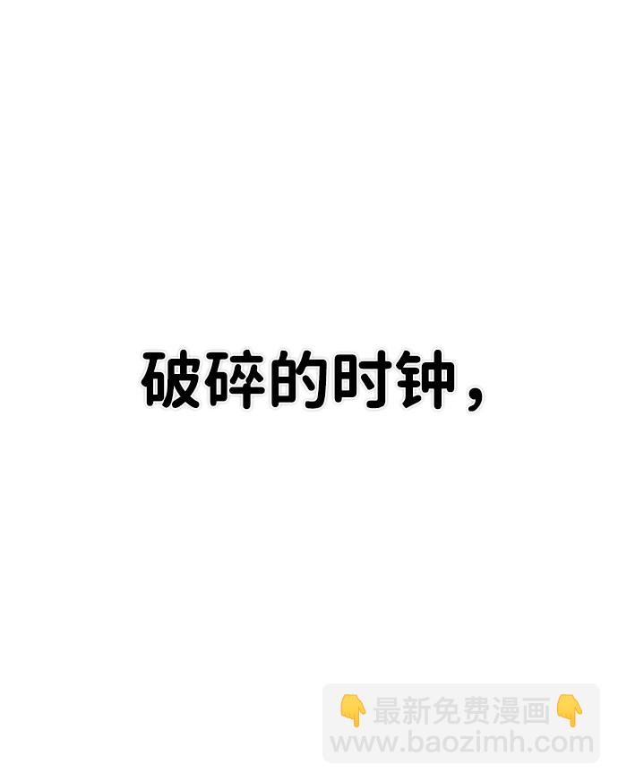 毀滅勇士 - [第47話] 聖遺物（1）(2/3) - 6