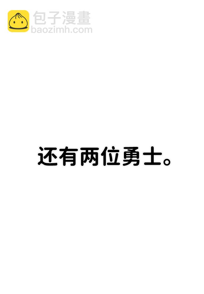 毀滅勇士 - [第47話] 聖遺物（1）(2/3) - 8