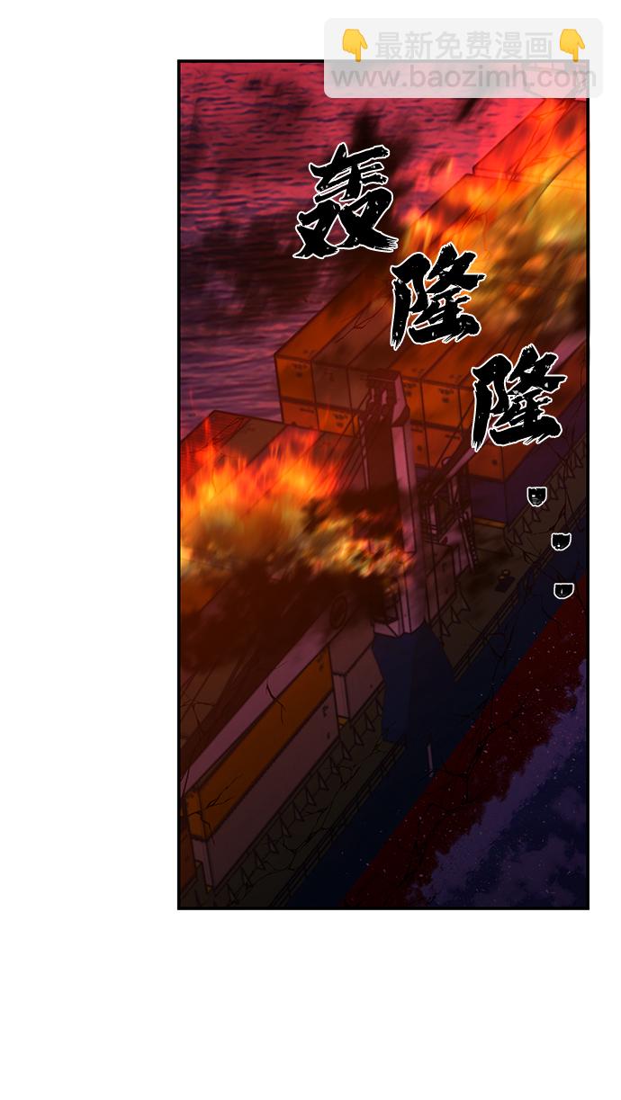 毀滅勇士 - [第47話] 聖遺物（1）(2/3) - 1