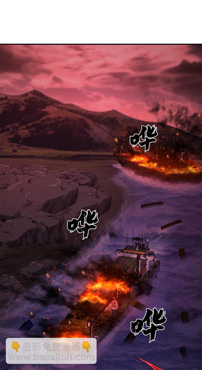 毀滅勇士 - [第47話] 聖遺物（1）(2/3) - 2