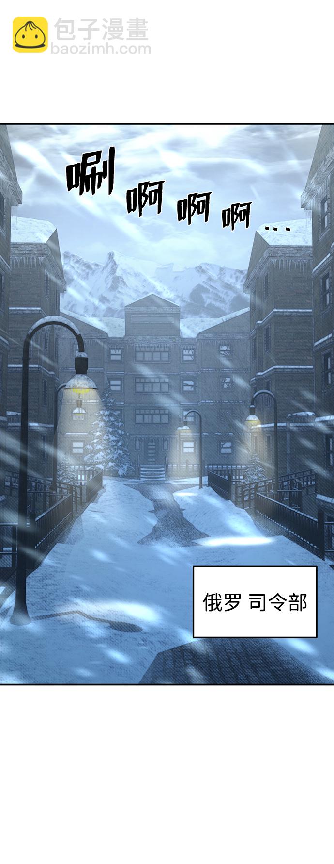 毀滅勇士 - [第47話] 聖遺物（1）(1/3) - 6