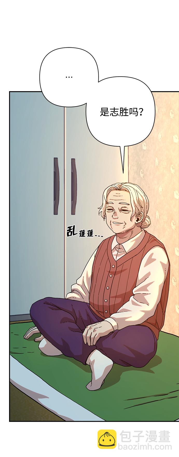 毀滅勇士 - [第47話] 聖遺物（1）(2/3) - 3