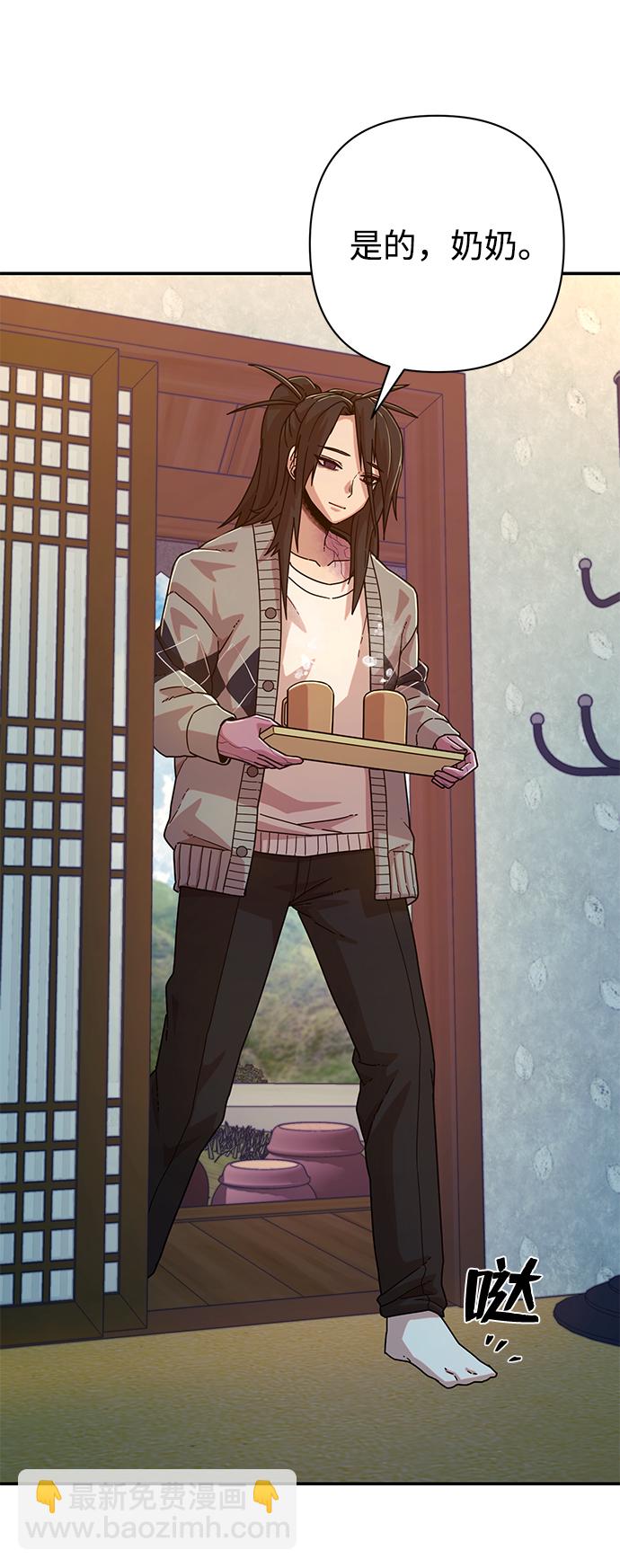 毀滅勇士 - [第47話] 聖遺物（1）(2/3) - 4