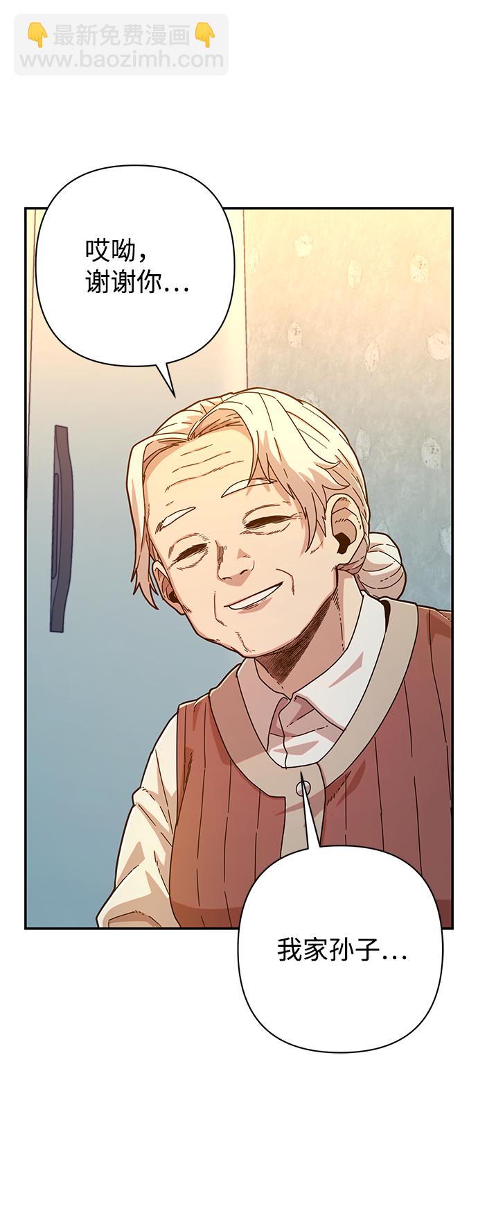 毀滅勇士 - [第47話] 聖遺物（1）(2/3) - 6