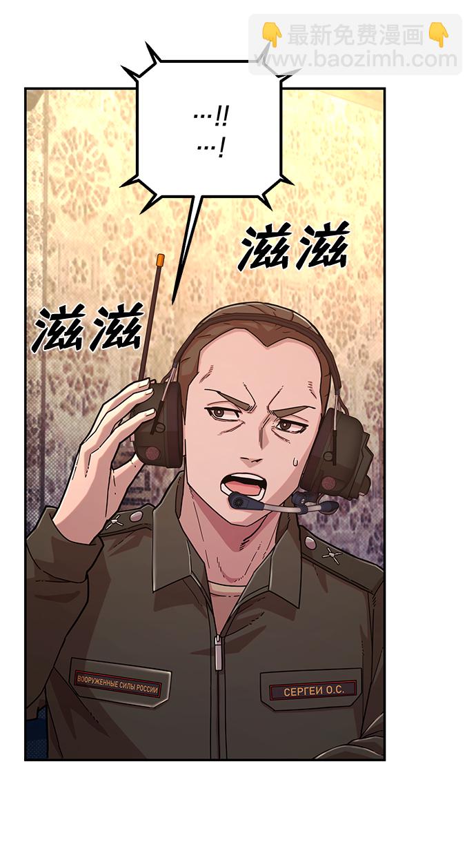 毀滅勇士 - [第47話] 聖遺物（1）(1/3) - 7