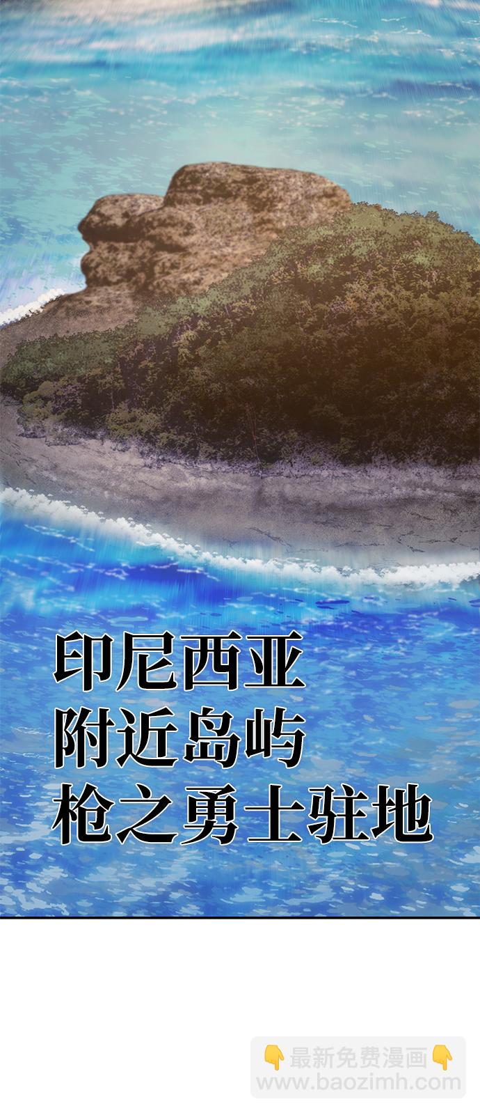 毀滅勇士 - [第47話] 聖遺物（1）(2/3) - 2