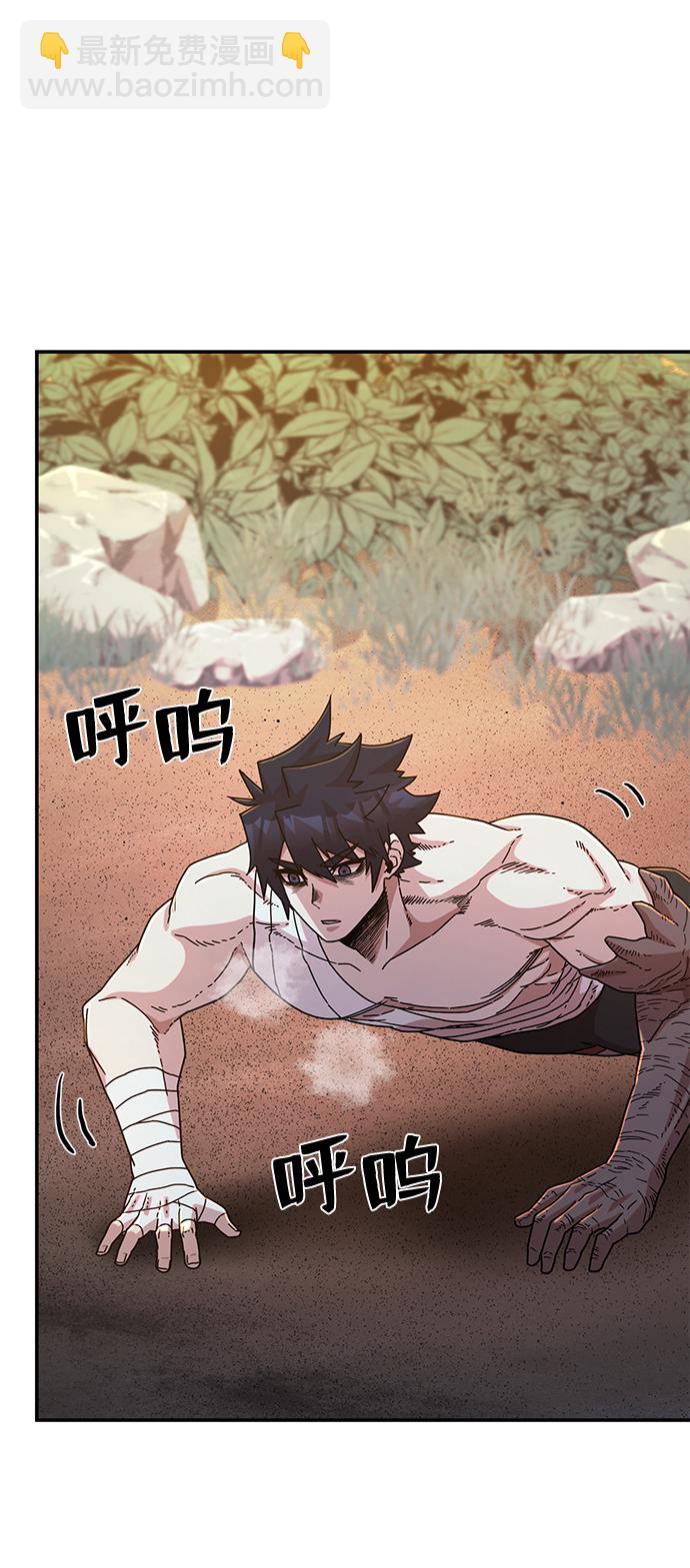 毀滅勇士 - [第47話] 聖遺物（1）(2/3) - 4