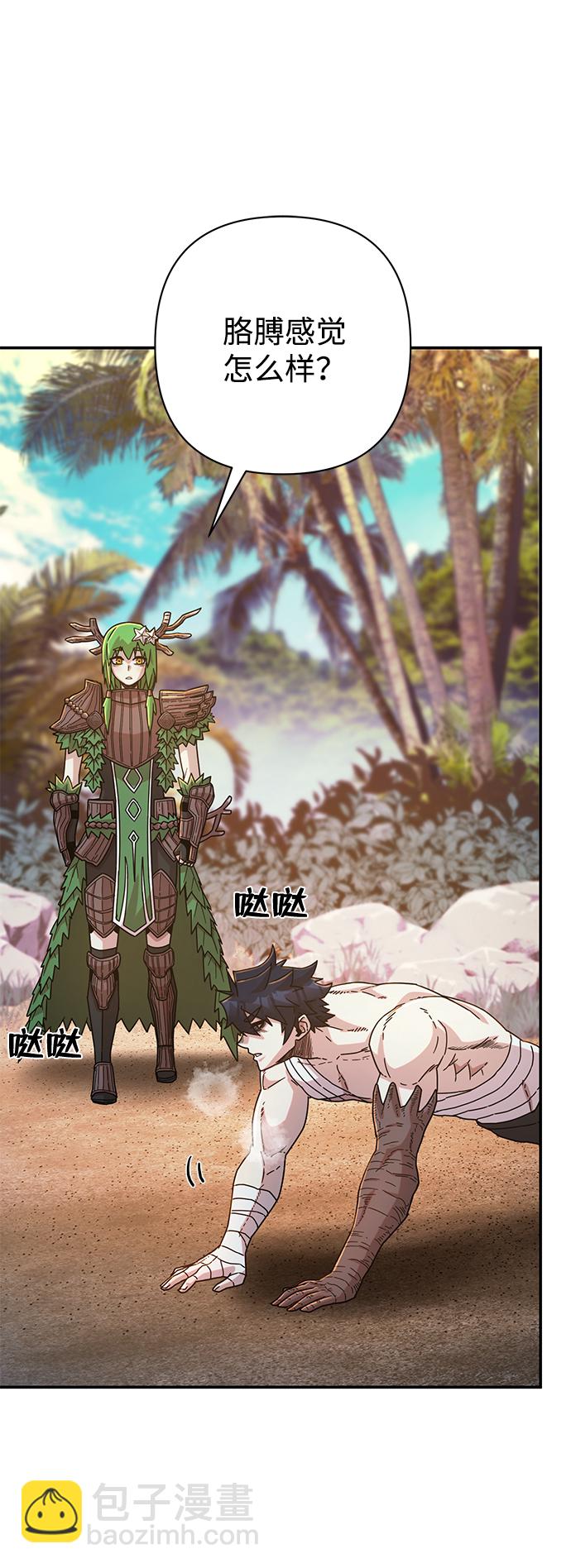 毀滅勇士 - [第47話] 聖遺物（1）(2/3) - 5