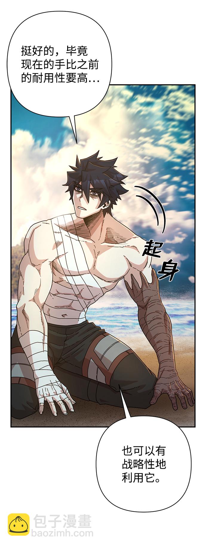 毀滅勇士 - [第47話] 聖遺物（1）(2/3) - 6