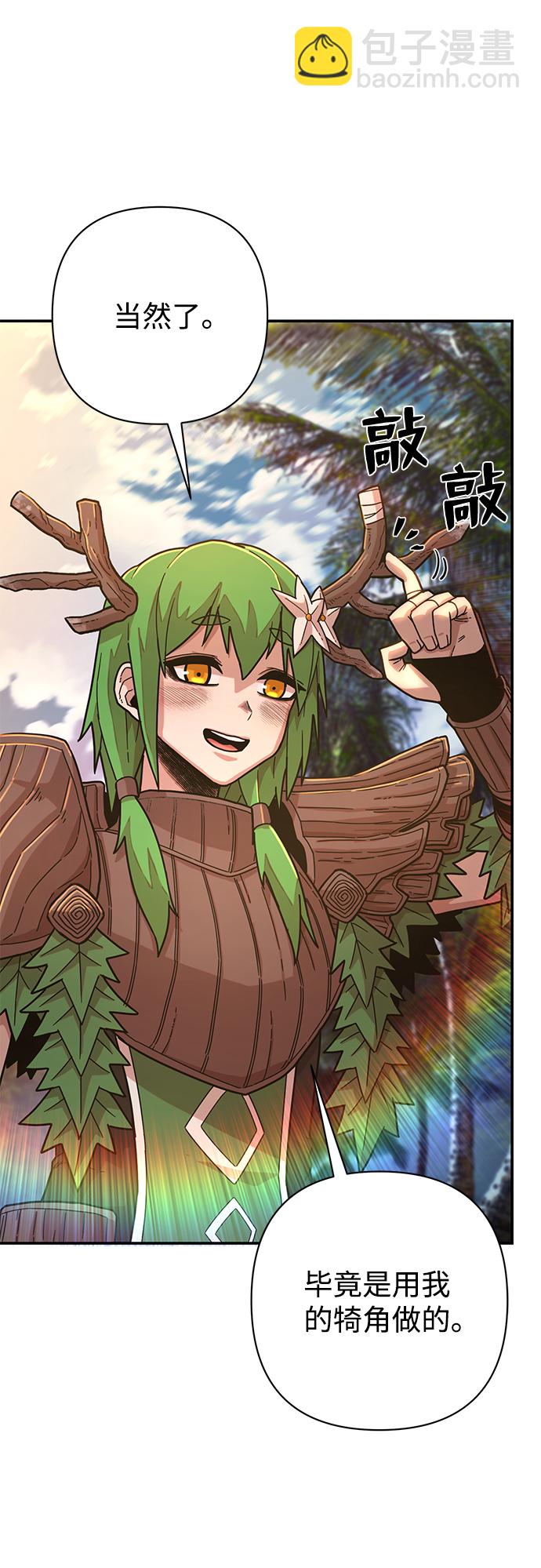 毀滅勇士 - [第47話] 聖遺物（1）(2/3) - 7