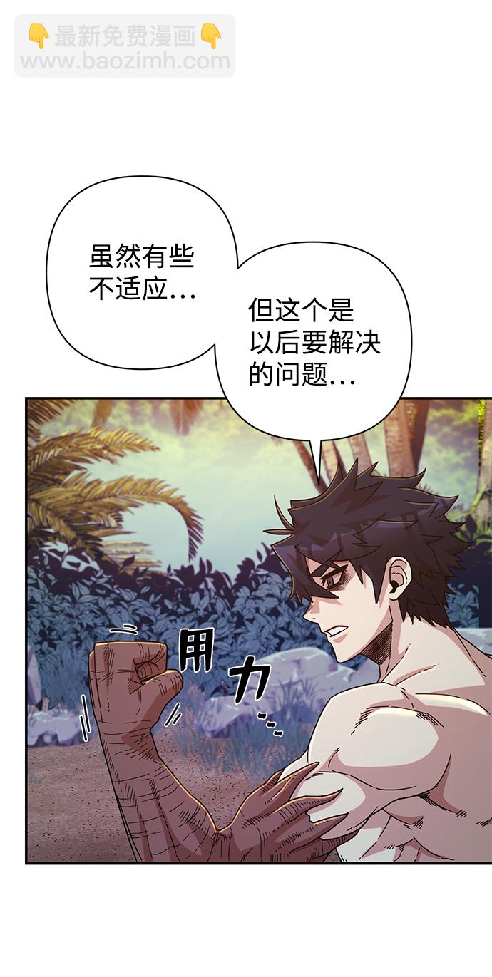 毀滅勇士 - [第47話] 聖遺物（1）(2/3) - 8