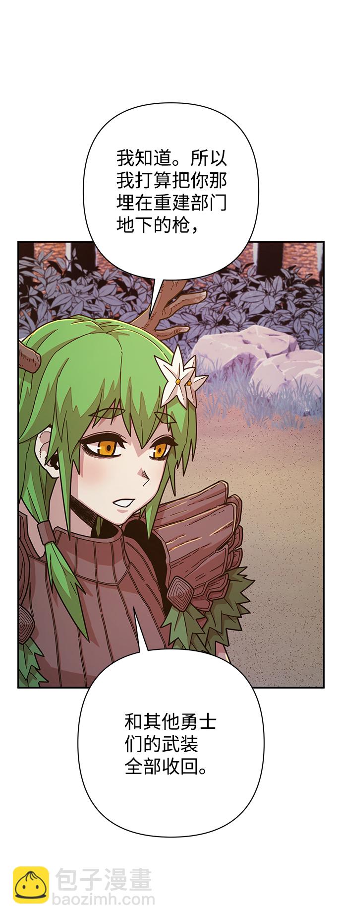 毀滅勇士 - [第47話] 聖遺物（1）(2/3) - 2