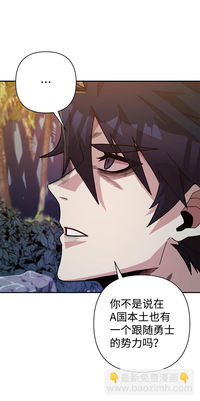 毀滅勇士 - [第47話] 聖遺物（1）(2/3) - 3