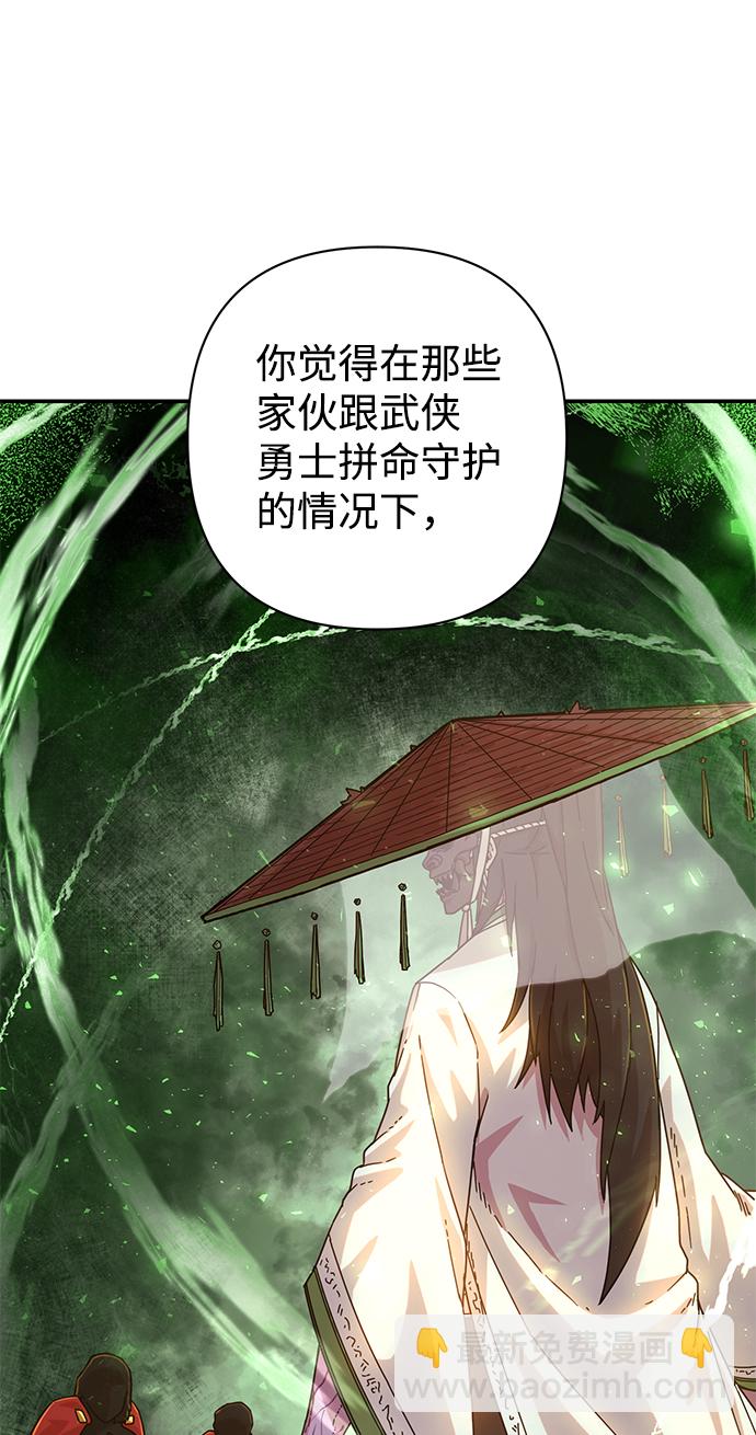 毀滅勇士 - [第47話] 聖遺物（1）(2/3) - 4