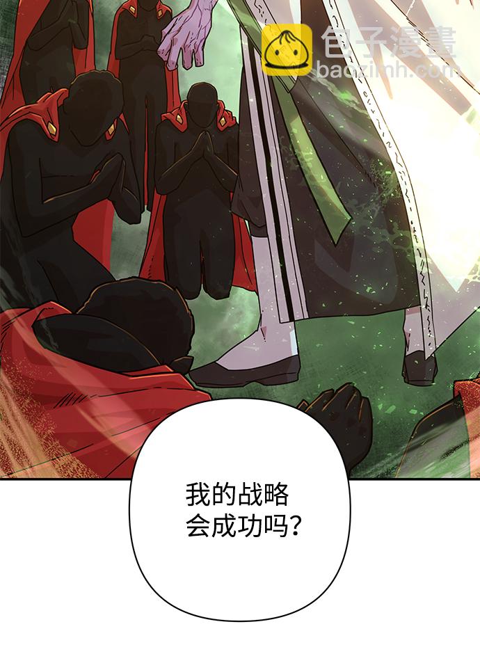 毀滅勇士 - [第47話] 聖遺物（1）(2/3) - 5