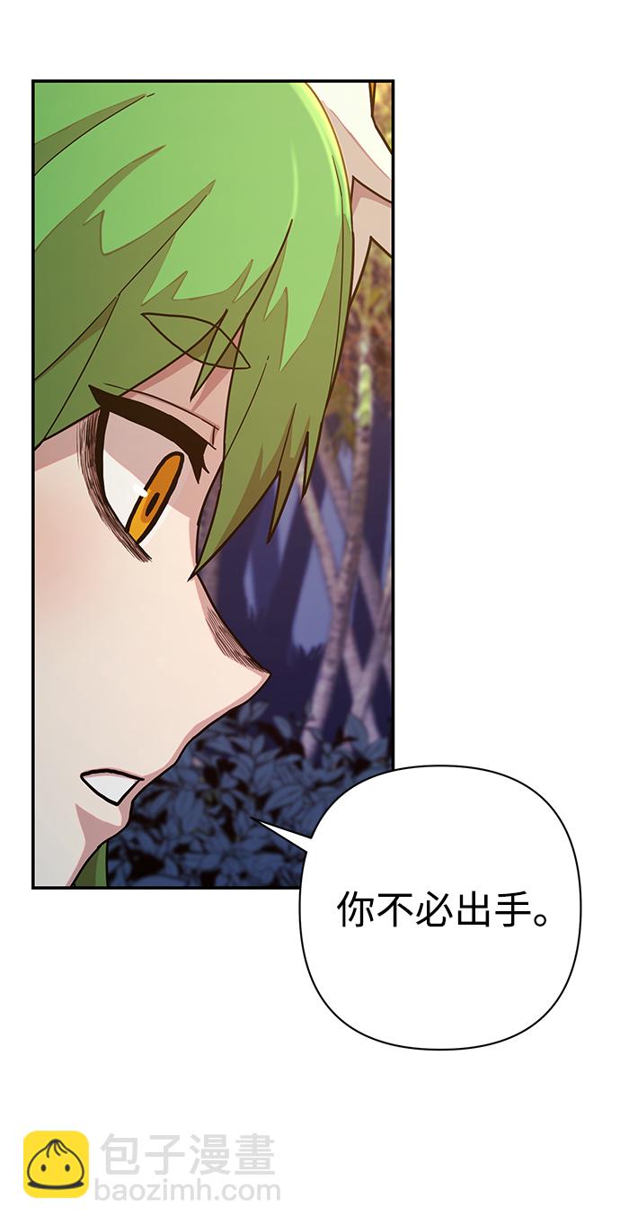 毀滅勇士 - [第47話] 聖遺物（1）(2/3) - 6