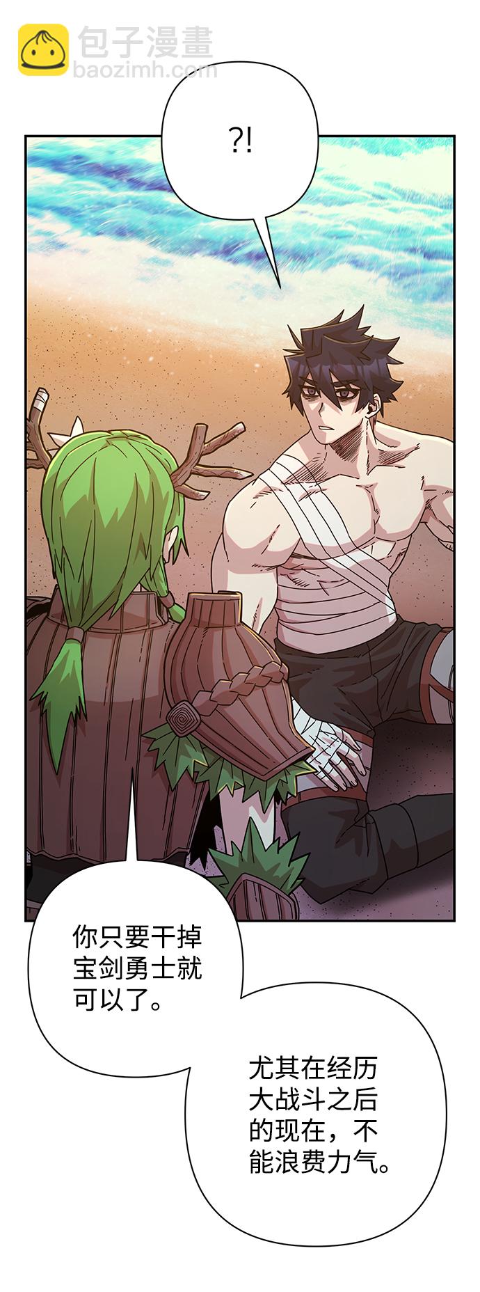 毀滅勇士 - [第47話] 聖遺物（1）(2/3) - 7