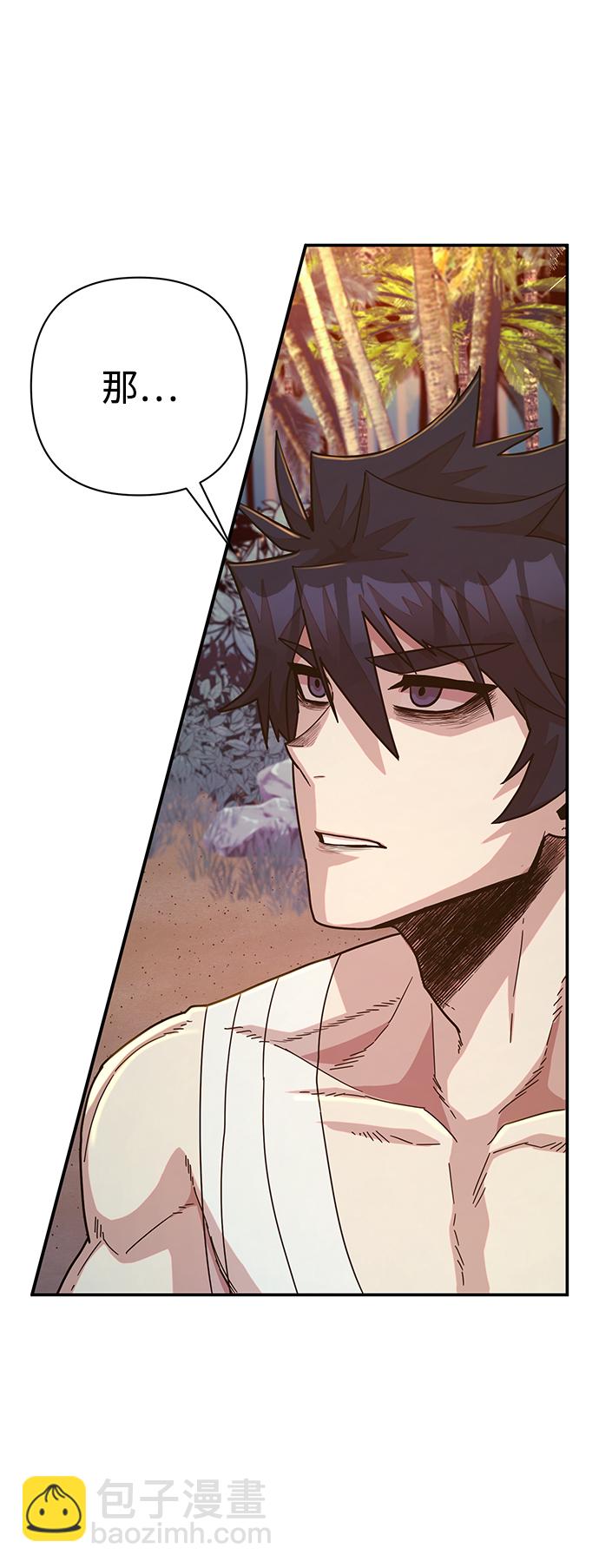 毀滅勇士 - [第47話] 聖遺物（1）(2/3) - 8