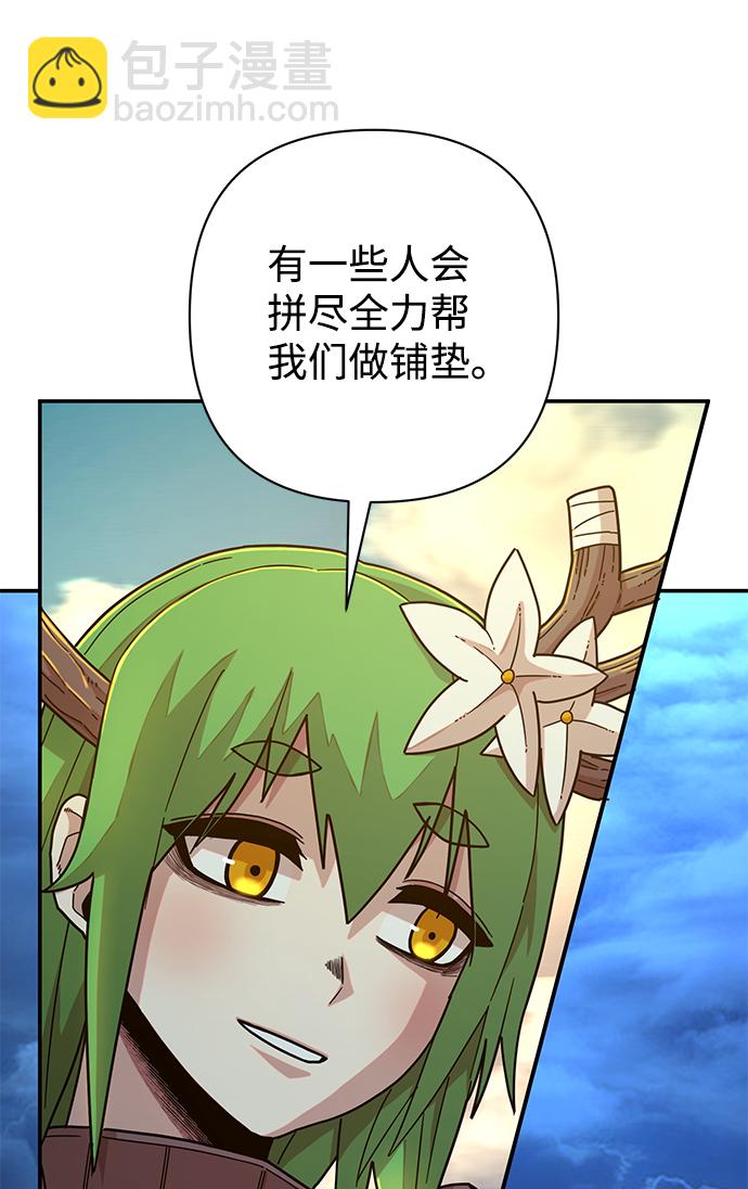 毀滅勇士 - [第47話] 聖遺物（1）(2/3) - 1