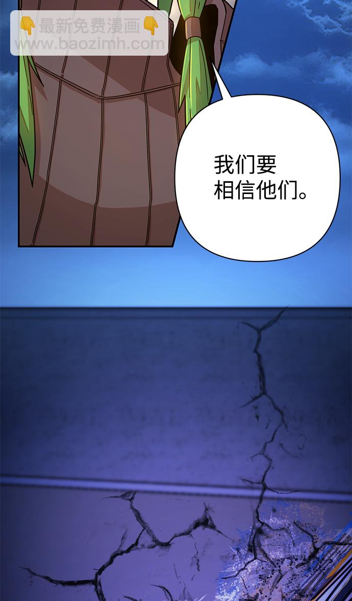 毀滅勇士 - [第47話] 聖遺物（1）(2/3) - 2