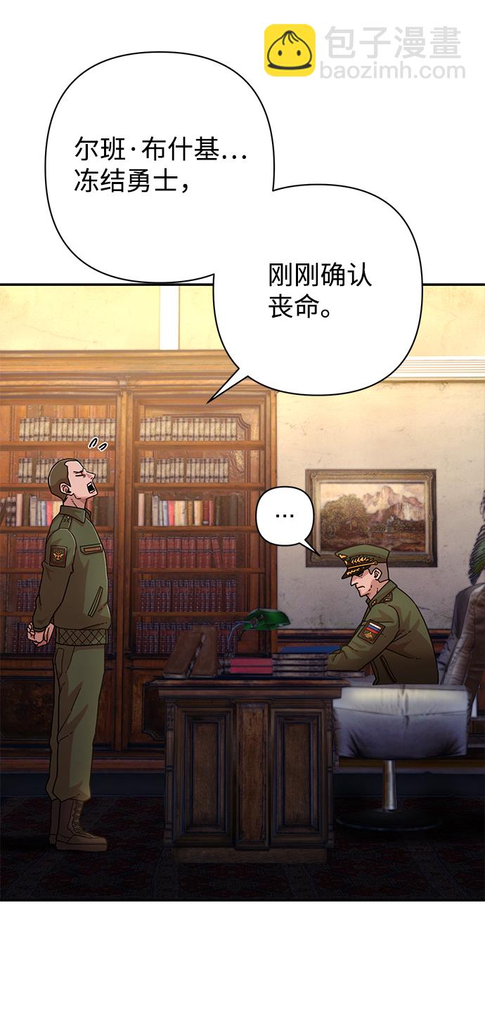 毀滅勇士 - [第47話] 聖遺物（1）(1/3) - 1