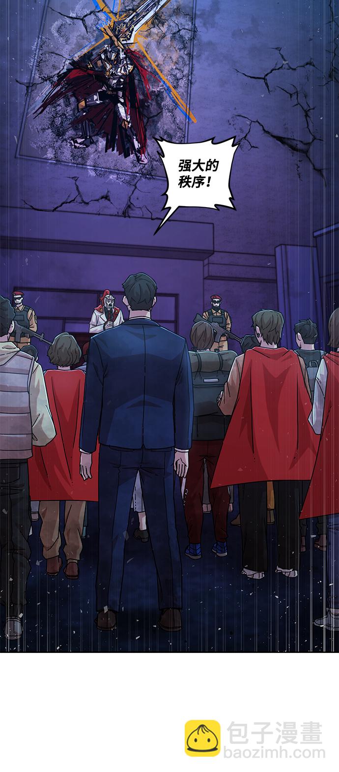 毀滅勇士 - [第47話] 聖遺物（1）(2/3) - 5