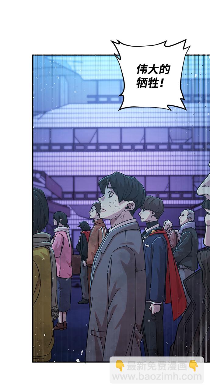 毀滅勇士 - [第47話] 聖遺物（1）(2/3) - 6