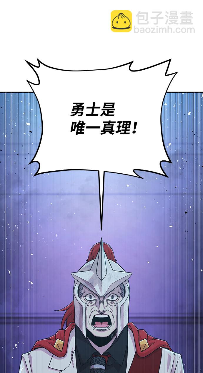 毀滅勇士 - [第47話] 聖遺物（1）(2/3) - 7